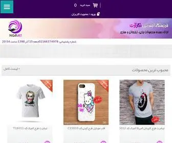 Negarart.com(余干酒店装修设计) Screenshot
