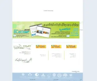 Negarco.net(وب‌سایت) Screenshot