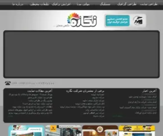 Negarehads.com(negarehads) Screenshot