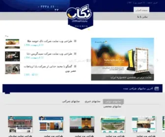 Negarehco.com(Negarehco) Screenshot