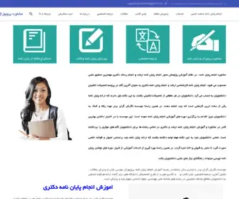 Negareshgranebartar.com(انجام) Screenshot