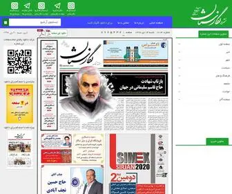 Negarestannews.com(Index) Screenshot