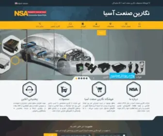 Negarinsanat.com(نگارین) Screenshot