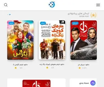 Negarmovie.com(دانلود) Screenshot