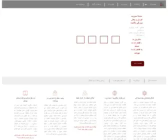 Negashtco.com(نگاشت) Screenshot