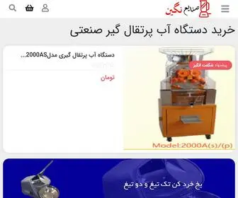 Negin-TRD.com(صنایع) Screenshot