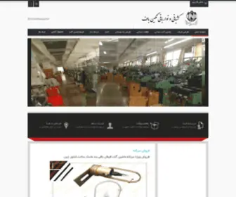 Neginbaft.com(کشبافی) Screenshot