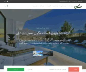 Neginesabz.com(سایت رسمی املاک نگین سبز) Screenshot