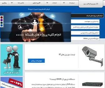 Neginpardaz.com(نگین پرداز البرز) Screenshot