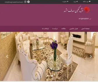 Neginsadafmashhad.ir(شرکت) Screenshot