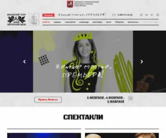 Neglinka29.ru(Московский театр "Школа Современной Пьесы") Screenshot