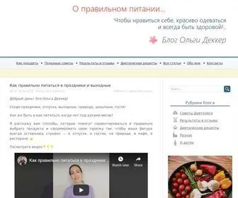 Negoloday.ru(Блог) Screenshot