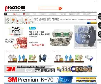 Negozone.net(★소모품의) Screenshot