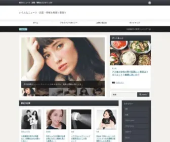 Nehohaho.com(いろんなニュース) Screenshot