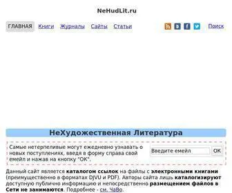 Nehudlit.ru(НеХудожественная Литература) Screenshot