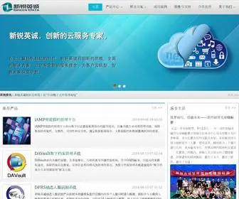 Nei.com.cn(新锐英诚（北京）) Screenshot