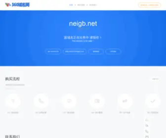 Neigb.net(N.E.I.G.B) Screenshot