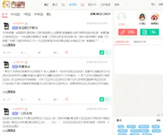 Neihan.net(精彩动漫) Screenshot