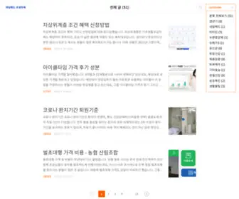 Neilmed.co.kr(내돈내산) Screenshot