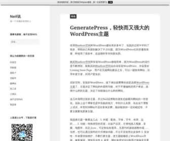 Neilshuo.com(Neil说) Screenshot