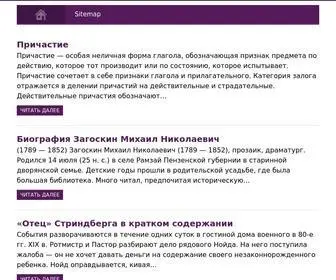 Neimovirne.ru(Неймовірні) Screenshot