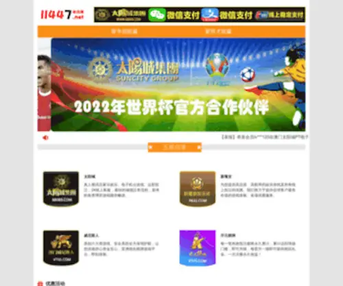 Neipic.com(Mg娱乐平台代理) Screenshot