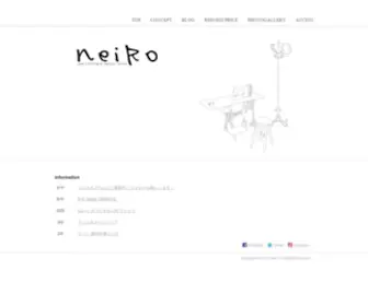 Neiro-R.com(Used Clothing & Reform) Screenshot