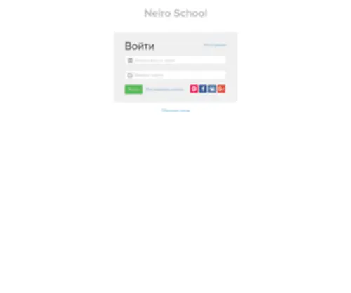 Neiro-School.online(Neiro School online) Screenshot