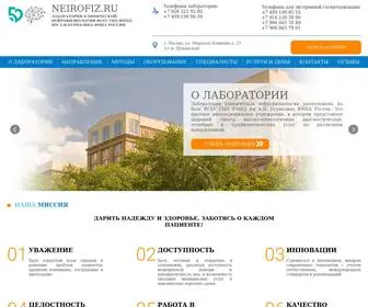 Neirofiz.ru(Главная) Screenshot