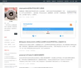 Neirong.org(操作系统) Screenshot