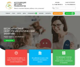 Neiropsy.ru(Ассоциация) Screenshot