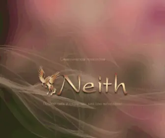 Neithpsy.ru(Neith) Screenshot