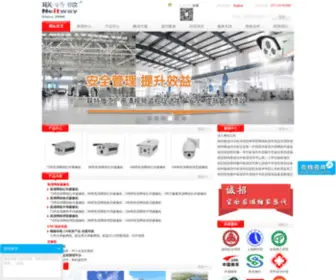 Neitway.com(未来学校) Screenshot