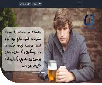 Nejat14.com(نجات) Screenshot