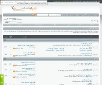 Nejebad.com(اصفهان) Screenshot