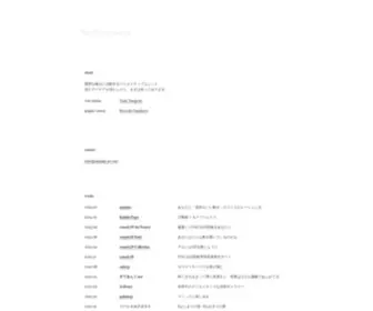 Nejimaki-ACT.com(Nejimaki ACT) Screenshot