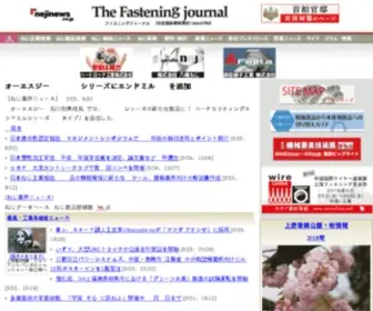 Nejinews.co.jp(ねじ総合情報サイト) Screenshot