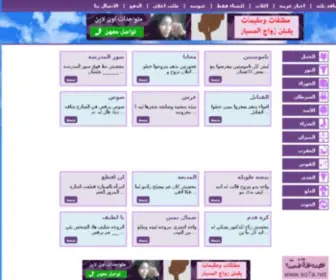 Nekaat.com(Nekaat) Screenshot