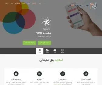 Nekatelecom.com(کارت شارژ) Screenshot