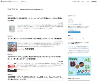 Nekatsu.com(家電・ゲーム・お金・節約術など) Screenshot