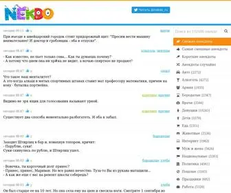 Nekdo.ru(анекдоты) Screenshot