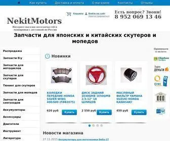 Nekitmotors.ru(Интернет) Screenshot