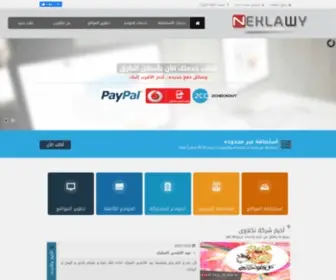 Neklawy.com(نكلاوى) Screenshot