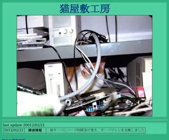 Neko.ne.jp(猫屋敷工房) Screenshot