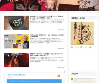 Nekobarado.com(猫薔薇堂) Screenshot