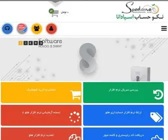 Nekohesab.com(نکوحساب) Screenshot