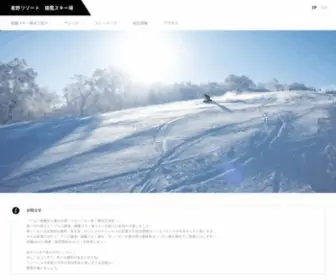 Nekoma.co.jp(猫魔スキー場) Screenshot