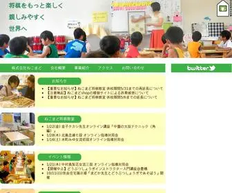 Nekomado.com(株式会社ねこまど) Screenshot