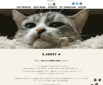 Nekono-KI.com(ねこの木) Screenshot