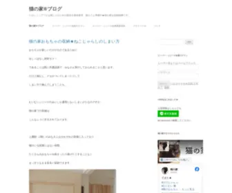 Nekonoie.jp(たのしくシアワセな猫と人のため) Screenshot